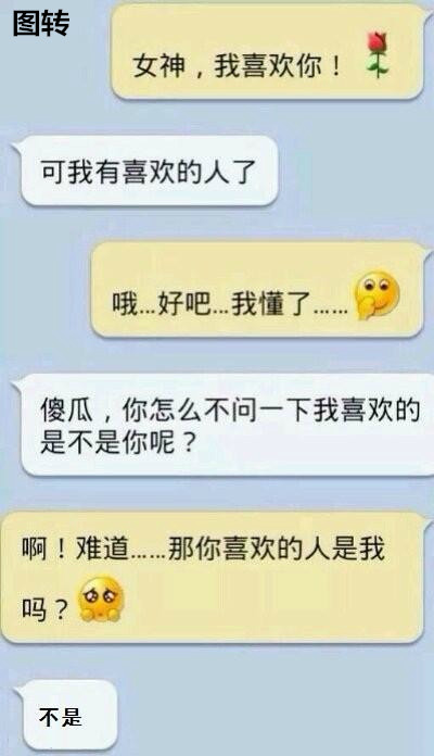 搞笑说说加图片4