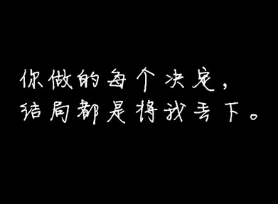 QQ伤感说说带字配图2 QQ伤感说说带字配图2