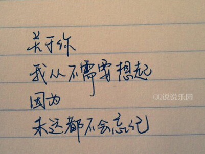 QQ伤感说说带字配图5 QQ伤感说说带字配图5