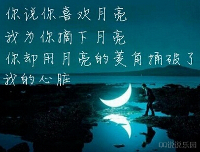 QQ伤感说说带字配图9 QQ伤感说说带字配图9