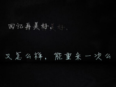 QQ伤感说说带字配图10 QQ伤感说说带字配图10