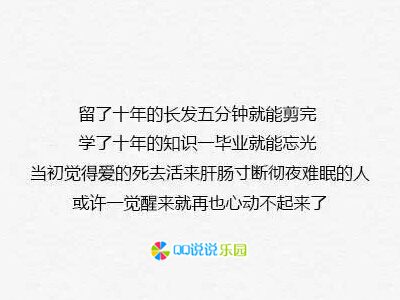 QQ伤感说说带字配图12 QQ伤感说说带字配图12