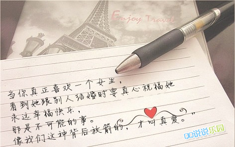 带字的图片说说10 带字的图片说说10
