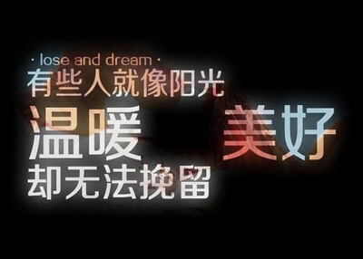 带字的图片说说12 带字的图片说说12