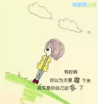 带字的图片说说14 带字的图片说说14