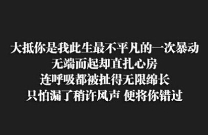 文字图片说说2 文字图片说说2