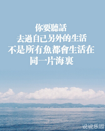 文字图片说说3 文字图片说说3