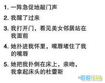 幽默说说带图片,搞笑雷人说说带图片10 幽默说说带图片,搞笑雷人说说带图片10