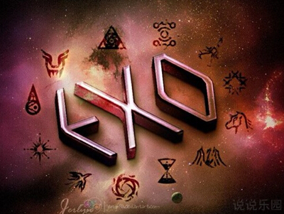 EXO说说带图片,关于行星饭的说说带图片1 EXO说说带图片,关于行星饭的说说带图片1