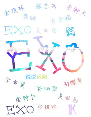 EXO说说带图片,关于行星饭的说说带图片3 EXO说说带图片,关于行星饭的说说带图片3