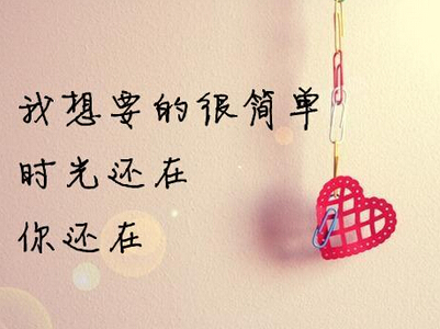 QQ空间说说图片带字3 QQ空间说说图片带字3
