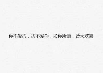 QQ空间说说图片带字5 QQ空间说说图片带字5
