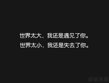 说说图片加文字5 说说图片加文字5