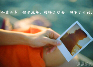 伤感文字说说带图片1 伤感文字说说带图片1