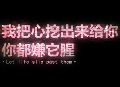 伤感文字说说带图片4 伤感文字说说带图片4