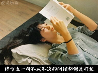 伤感文字说说带图片5 伤感文字说说带图片5