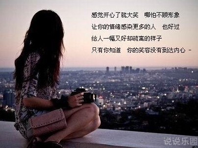 伤感文字说说带图片7 伤感文字说说带图片7