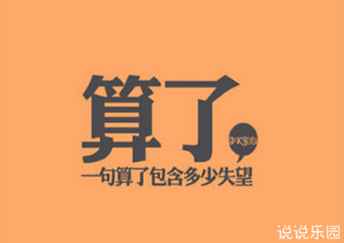 心情烦躁的说说配图,心情烦躁的说说带图片10 心情烦躁的说说配图,心情烦躁的说说带图片10