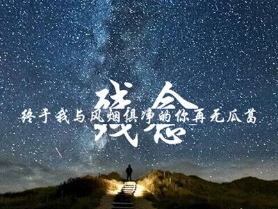带文字的图片说说1 带文字的图片说说1