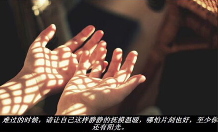带文字的图片说说2 带文字的图片说说2