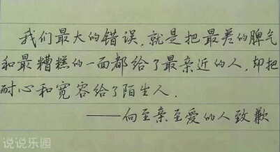 带文字的图片说说4 带文字的图片说说4