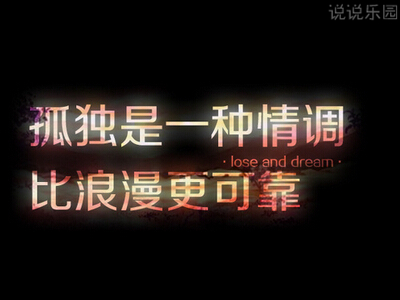 带文字的图片说说8 带文字的图片说说8