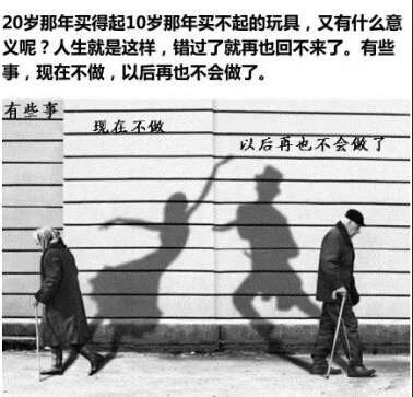 带文字的图片说说7 带文字的图片说说7