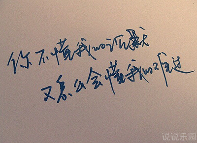 2016说说带字图片1 2016说说带字图片1