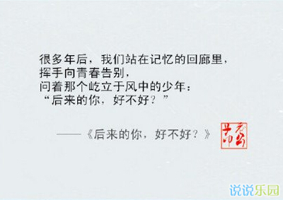 2016说说带字图片6 2016说说带字图片6