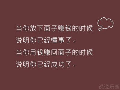 带图片的文字说说大全8 带图片的文字说说大全8