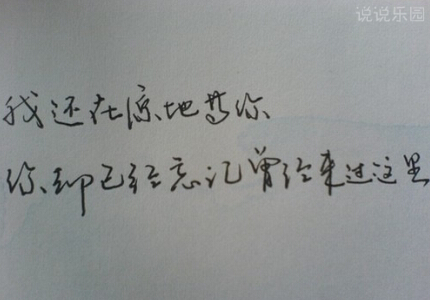 带图片的文字说说大全12 带图片的文字说说大全12