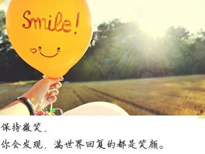 带图片的文字说说大全11 带图片的文字说说大全11
