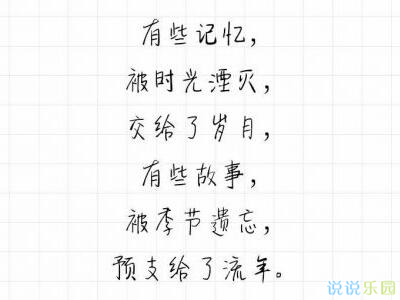 唯美文字图片,唯美意境图片带文字2 唯美文字图片,唯美意境图片带文字2