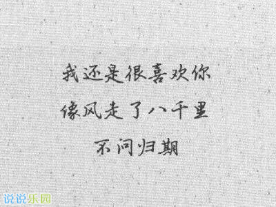 唯美文字图片,唯美意境图片带文字3 唯美文字图片,唯美意境图片带文字3