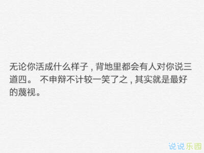 纯白底文字说说图片2 纯白底文字说说图片2