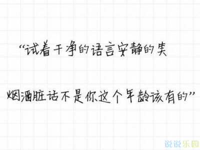纯白底文字说说图片1 纯白底文字说说图片1