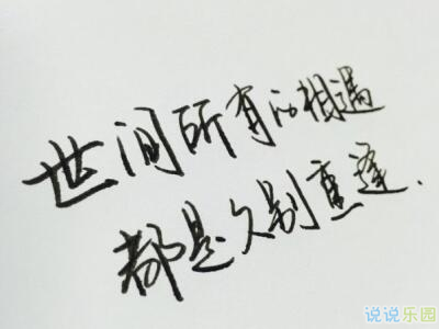 纯白底文字说说图片3 纯白底文字说说图片3