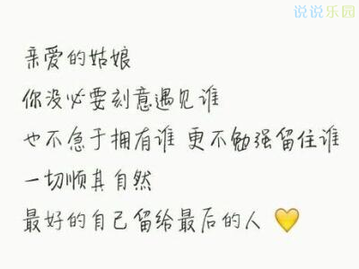 纯白底文字说说图片4 纯白底文字说说图片4