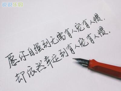 纯白底文字说说图片6 纯白底文字说说图片6