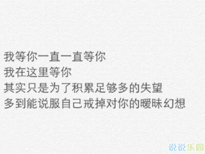 纯白底文字说说图片7 纯白底文字说说图片7