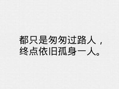 心情不好的说说配图12 心情不好的说说配图12