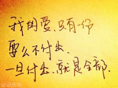失恋说说带图片,分手后的伤感说说图片14 失恋说说带图片,分手后的伤感说说图片14