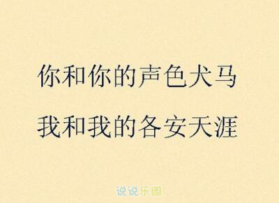个性文字图片,文字控图片大全2018款7 个性文字图片,文字控图片大全2018款7