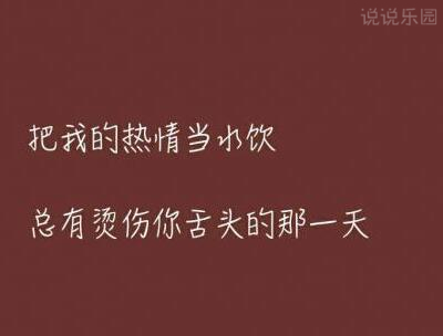 个性文字图片,文字控图片大全2018款6 个性文字图片,文字控图片大全2018款6