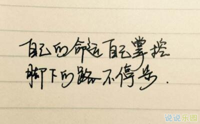 个性文字图片,文字控图片大全2018款13 个性文字图片,文字控图片大全2018款13