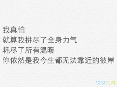 心累的图片带字9