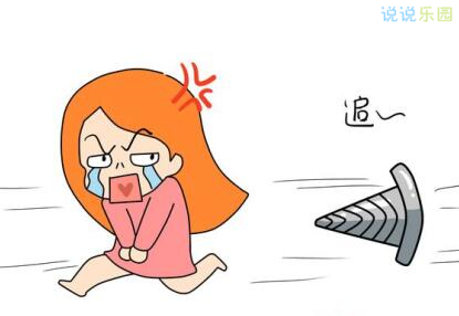 大姨妈来痛经的说说1