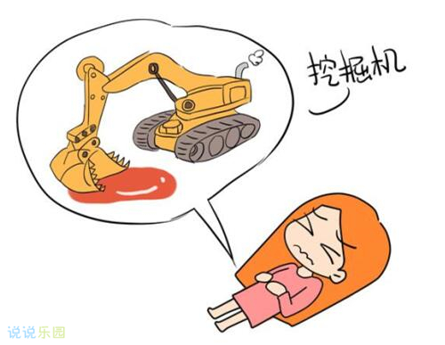 大姨妈来痛经的说说2