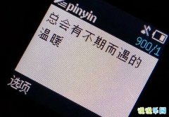 睡前怎么发朋友圈有意义 三观超正的晚安句子