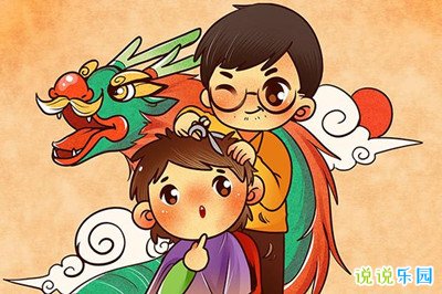 2021龙头节的说说 二月二龙抬头的朋友圈文案